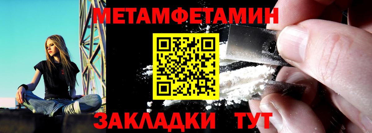АМФЕТАМИН 98% Братск