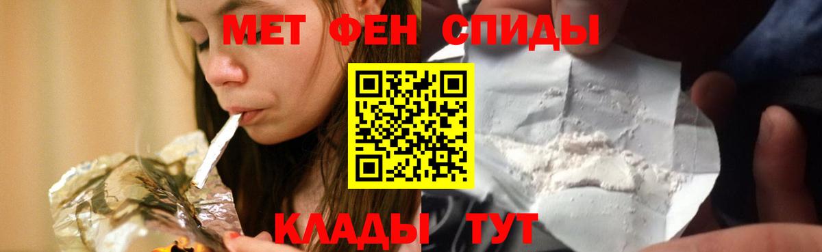 Братск  Амфетамин VHQ  АМФ  Вход с VPN 