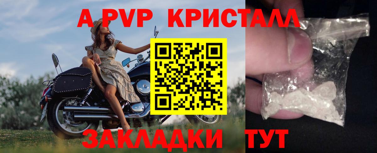 APVP Соль Братск