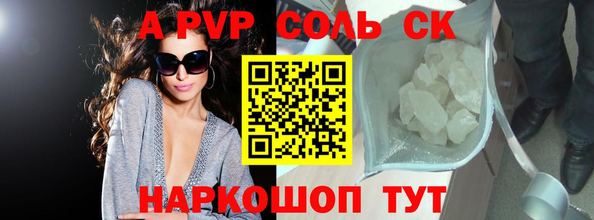 А ПВП  Альфа ПВП крисы CK  Вход с VPN  Братск 