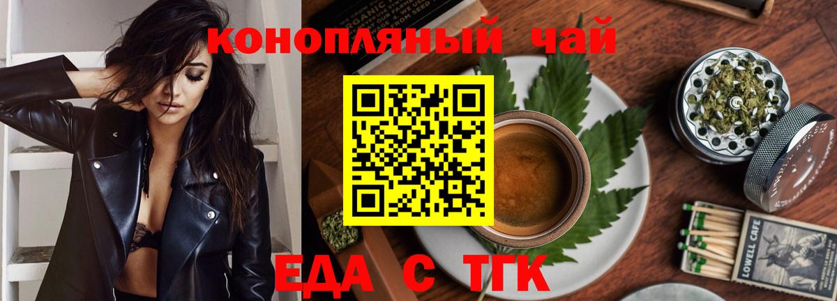 Братск  Печенье с ТГК конопля  Вход с VPN 