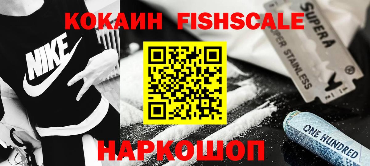 Кокаин Columbia  Кокаин Перу  Братск  Вход с VPN 