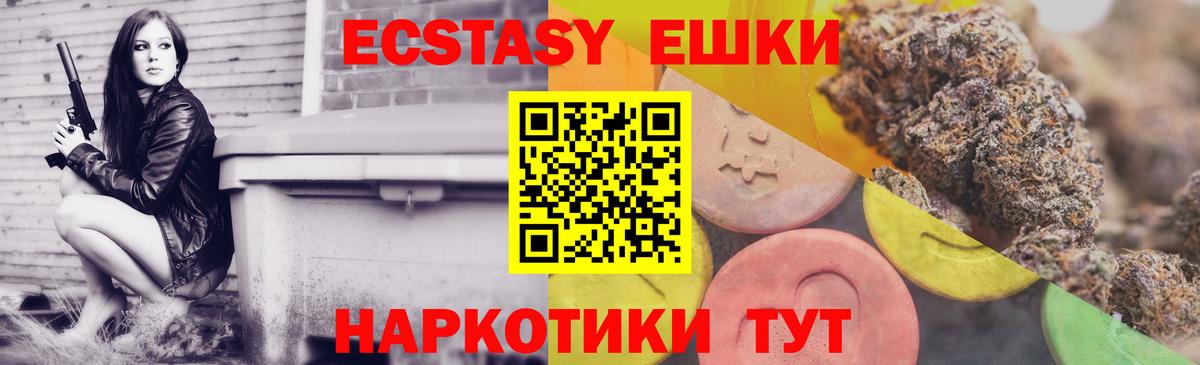 Экстази ешки Братск