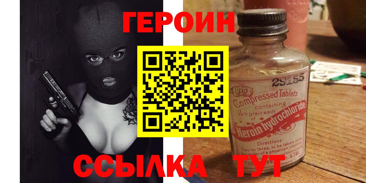 ГЕРОИН  Вход с VPN  Братск  ГЕРОИН VHQ 