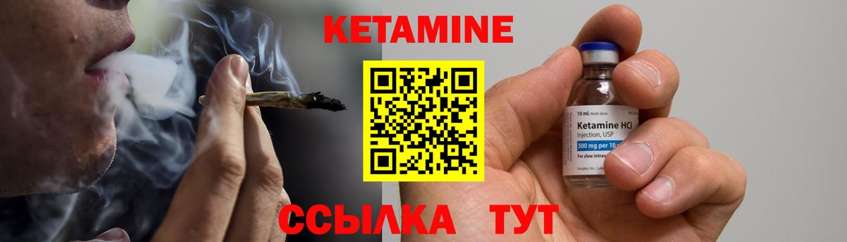 КЕТАМИН ketamine  мега зеркало  Кетамин VHQ  Братск  Вход с VPN 