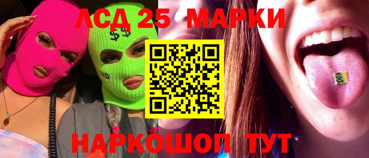 Лсд 25 экстази ecstasy Братск