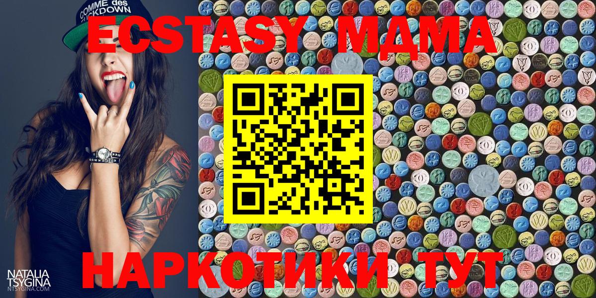 MDMA кристаллы  MDMA Molly  Вход с VPN  Братск 