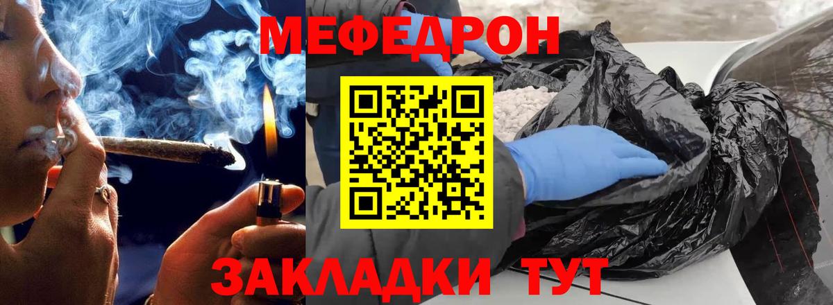 МЯУ-МЯУ кристаллы  МЕФ  Меф мука  Братск  Меф  Вход с VPN 