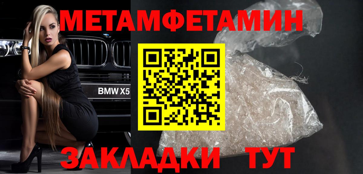 Братск  Первитин мет  Вход с VPN 