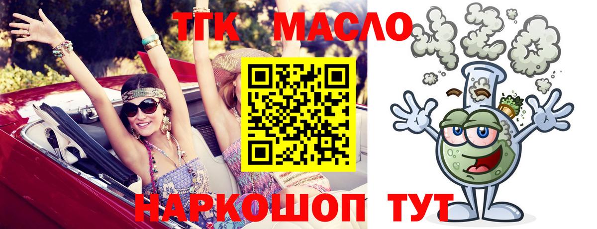 Дистиллят ТГК THC oil  blacksprut ТОР  ТГК Wax  Братск  Вход с VPN 