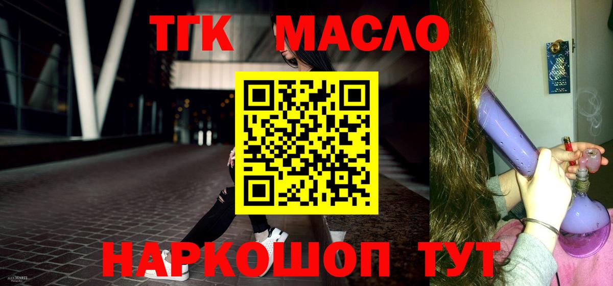 ТГК Wax Братск