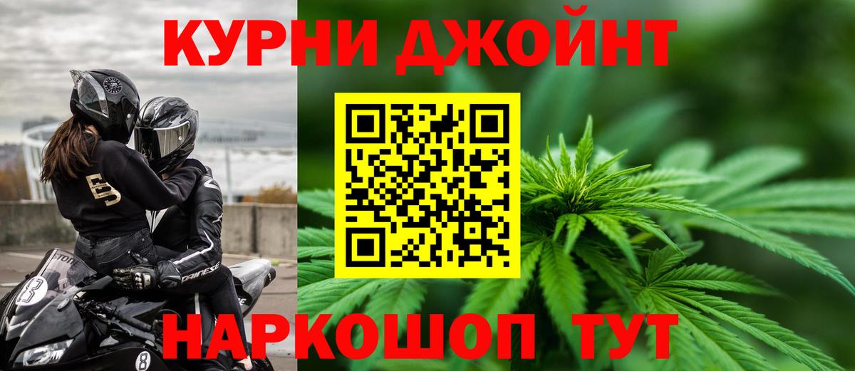 Бошки Шишки LSD WEED  Канабис индика  Вход с VPN  Братск  Каннабис гибрид 
